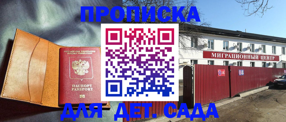 прописка для кредита в Бежецке